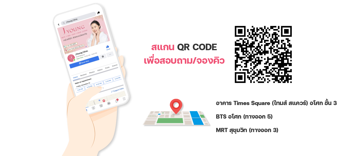 การเดินทางมา J Young Clinic สาขาอโศก อาคารไทมส์ สแควร์ ทางเชื่อม BTS อโศก Skywalk