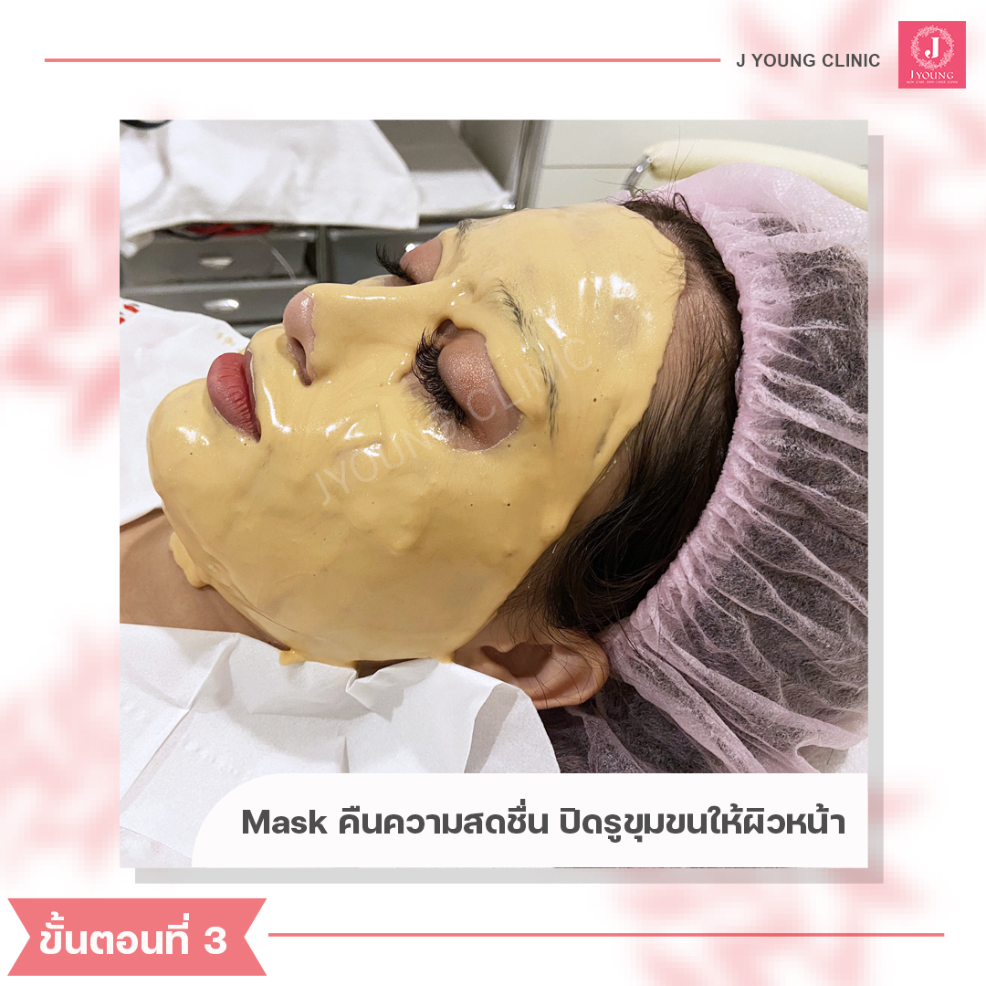 ทรีตเมนต์ผลักวิตามินลดรอยสิว Phonophoresis เจยัง คลินิก
